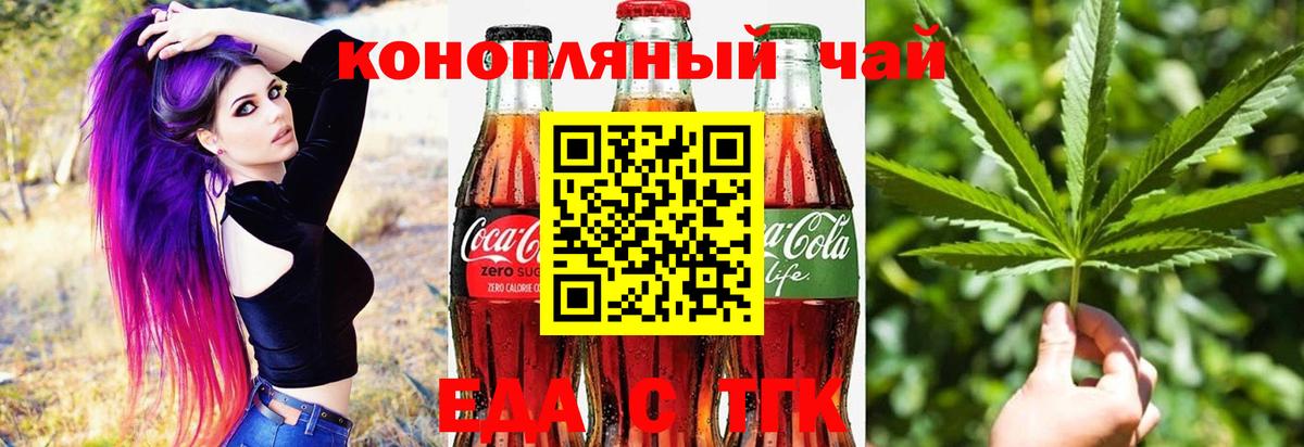 Cannafood конопля  Вход с VPN  Южноуральск 