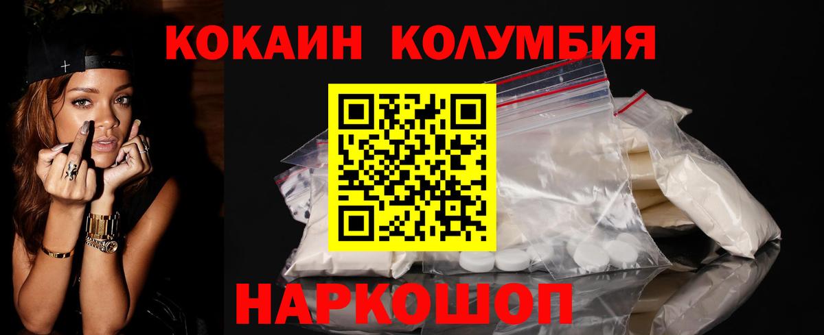где купить   COCAIN Fish Scale  Вход с VPN  Южноуральск 