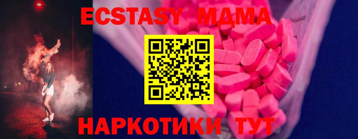 Экстази mix Южноуральск