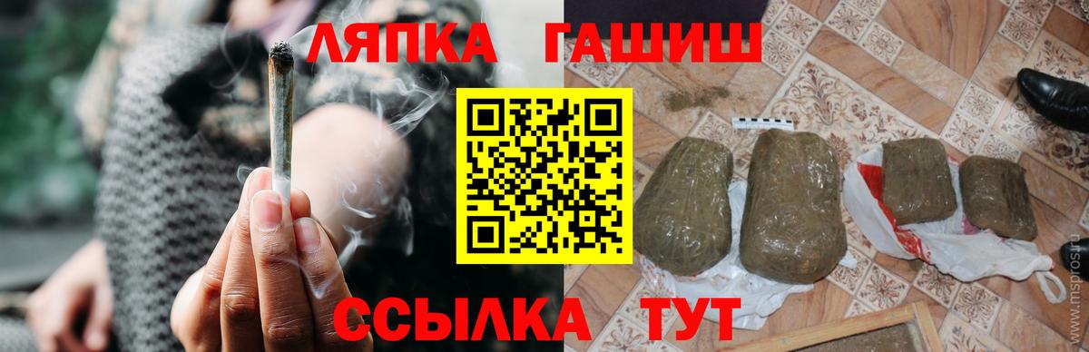 ГАШИШ Ice-O-Lator  ГАШИШ  Южноуральск  Вход с VPN  ГАШ Cannabis 