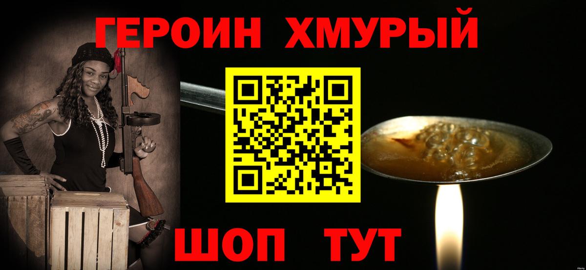 ГЕРОИН белый  Вход с VPN  ГЕРОИН  Южноуральск 
