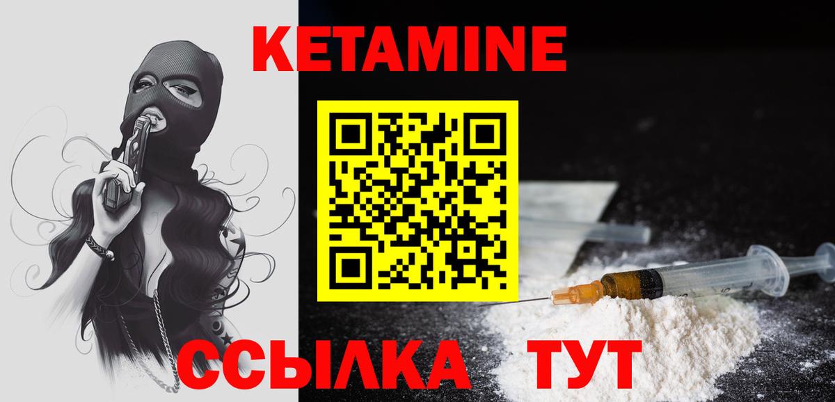 Кетамин VHQ  КЕТАМИН ketamine  Вход с VPN  Южноуральск 