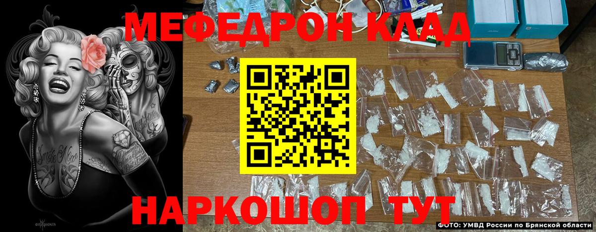 Меф мяу мяу мука Южноуральск