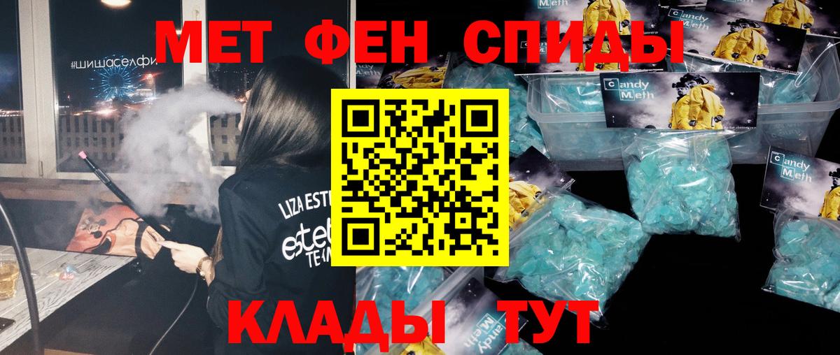 МЕТАМФЕТАМИН пудра Южноуральск