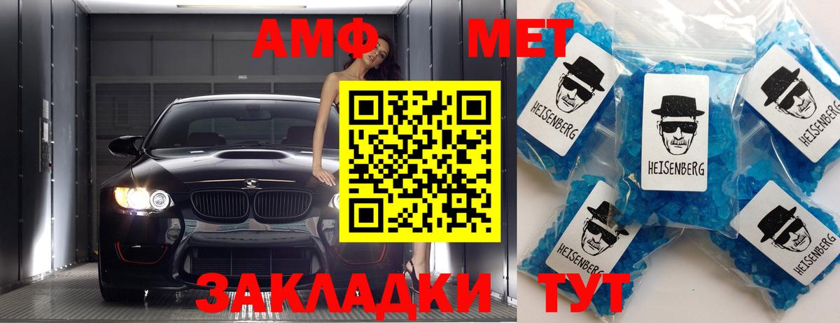 Первитин мет  Первитин мет  Южноуральск  Вход с VPN 