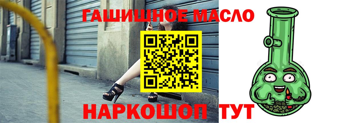 Дистиллят ТГК гашишное масло Южноуральск