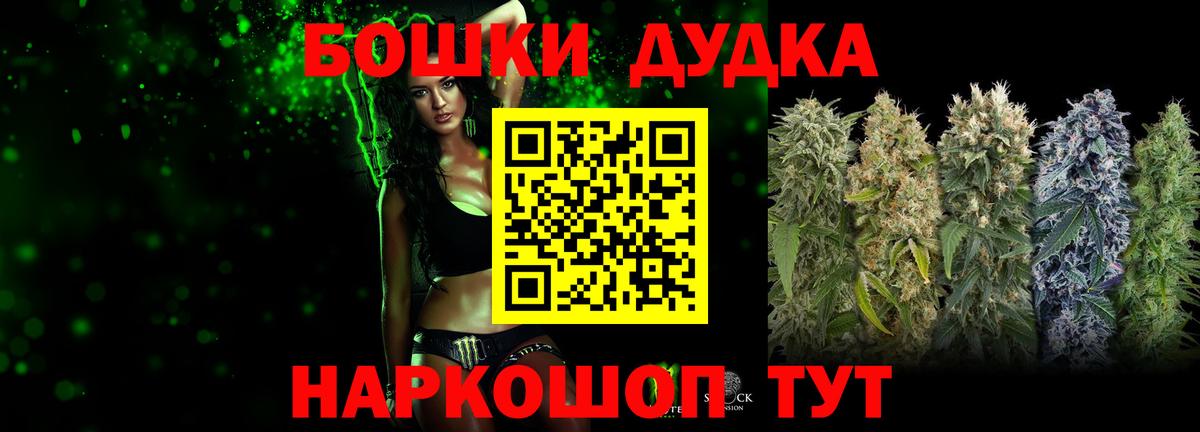 Бошки Шишки план Южноуральск